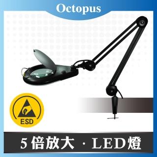 【Octopus章魚牌】LED夾桌照明放大鏡 5倍 5W 防靜電款(夾桌 5W)