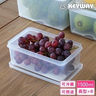 【KEYWAY 聯府】PP長型6號保鮮盒1500ml-6入(MIT臺灣製造)