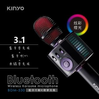 【KINYO】藍芽行動K歌麥克風(行動K歌麥克風)