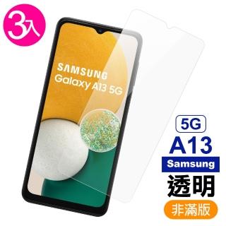 三星 A13 5G 6.5吋 透明高畫質9H玻璃鋼化膜手機保護貼(3入 三星A13保護貼)