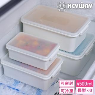 【KEYWAY 聯府】零下30°C保鮮盒4500ml-6入(MIT臺灣製造)