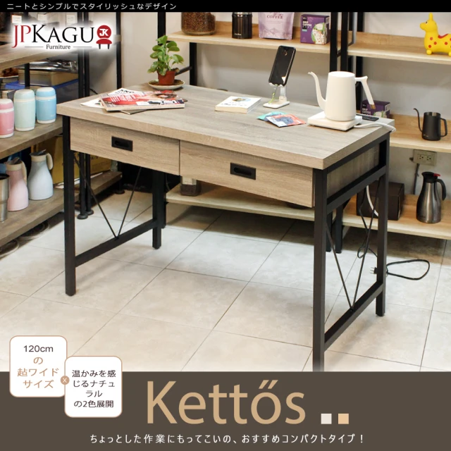 【JP Kagu】台灣製工業風含插座書桌-寬120cm(電腦桌/辦公桌/工作桌)