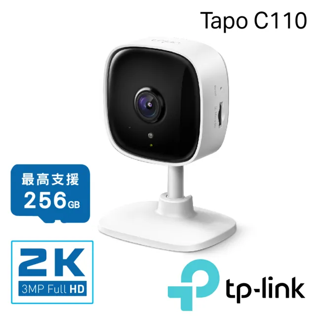 (兩入組)【TP-Link】Tapo C110 300萬畫素 高解析度 家庭防護 WiFi 無線網路攝影機 監視器 IP CAM