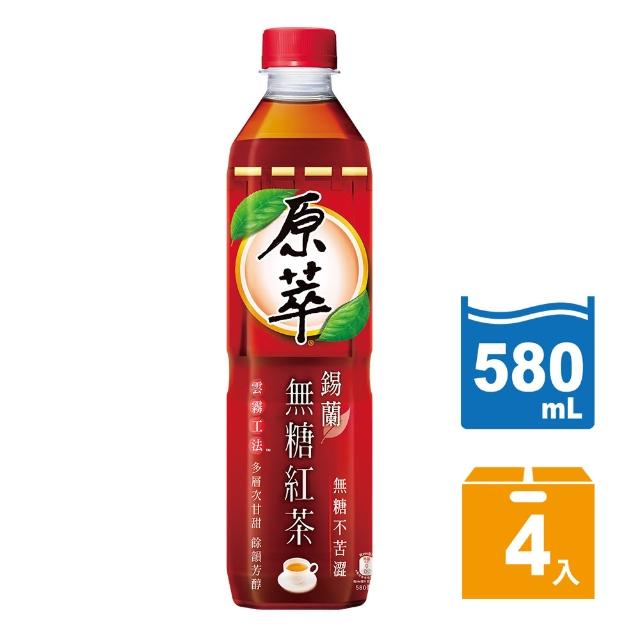 福利品/即期品【原萃】無糖錫蘭紅茶 寶特瓶580ml x4入/組