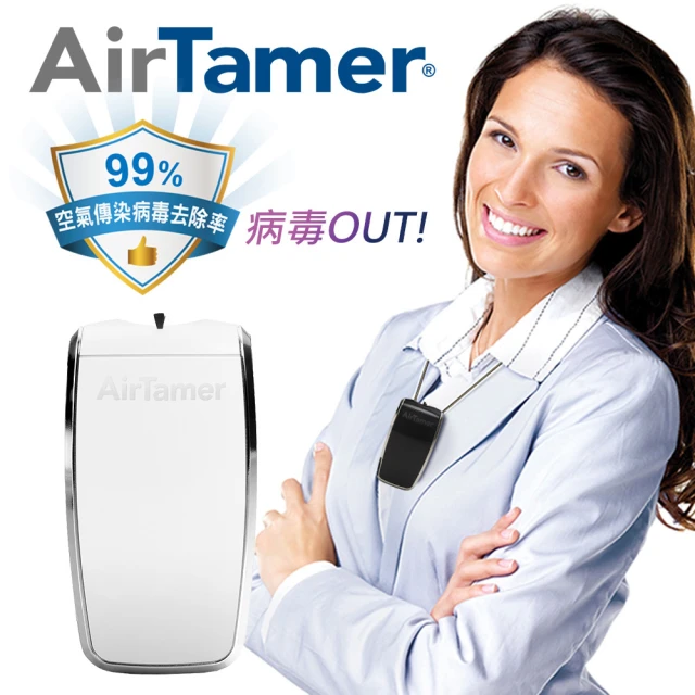 【AirTamer】美國個人隨身負離子空氣清淨機-A320S(黑白兩色可選)