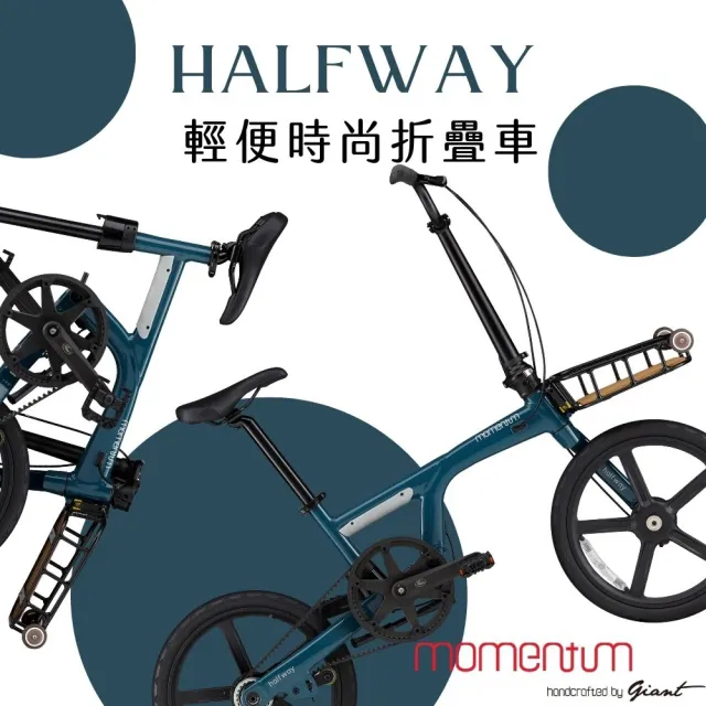 【GIANT】momentum HALFWAY  輕便時尚折疊自行車_橄欖綠