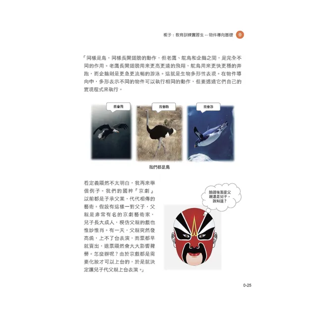  大話設計模式：JAVA風雲再起彩色加強版