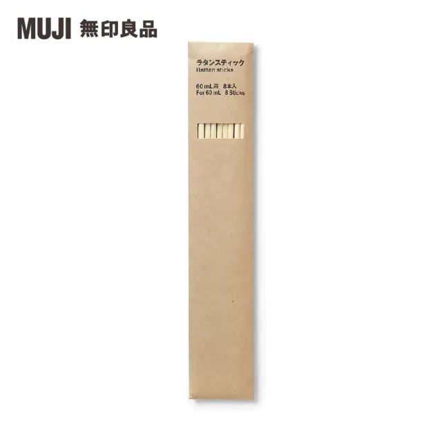 【MUJI 無印良品】空間芬香油/60ml.清晰+專用藤枝/60ml用.8入