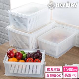 【KEYWAY 聯府】PP長型1號瀝水保鮮盒12600ml-6入(MIT臺灣製造)