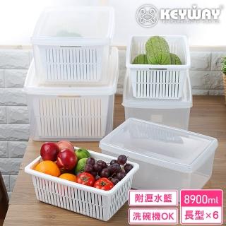 【KEYWAY 聯府】PP長型2號瀝水保鮮盒8900ml-6入(MIT臺灣製造)