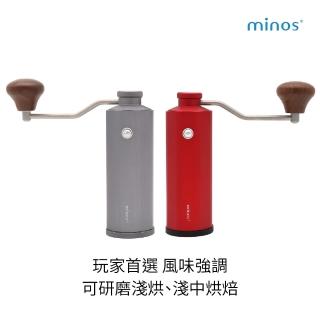 【Minos】HG90 手搖磨豆機(風味表現強烈 可研磨淺焙 玩家適用)