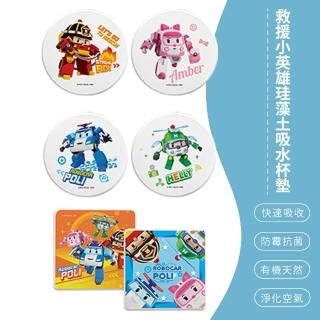 【SONA森那家居】POLI 波力救援小英雄 珪藻土吸水杯墊2入組 矽藻土 矽藻土(10x10cm 安寶/羅伊/赫利)