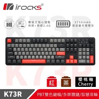 【i-Rocks】K73R PBT 灣岸灰 機械式鍵盤-Cherry軸