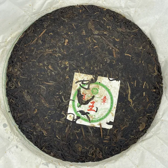 【盛嘉源】布朗老爹 2015 班章王(普洱茶   生茶 357g)