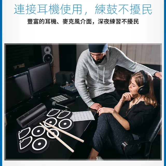 【MAGICON】DTX遊戲兒童手捲電子鼓(兒童 矽膠 電子鼓 手捲鼓 架子鼓 DTX 連結手機平板)