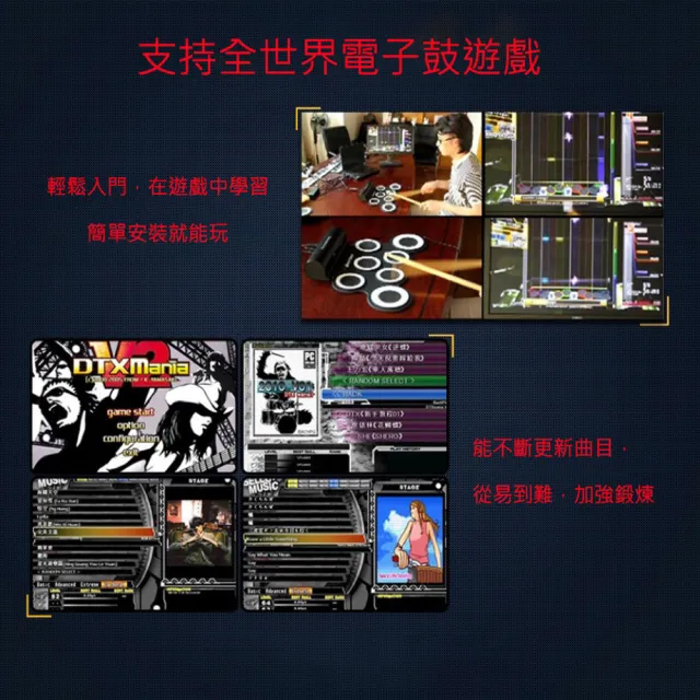 【MAGICON】DTX遊戲兒童手捲電子鼓(兒童 矽膠 電子鼓 手捲鼓 架子鼓 DTX 連結手機平板)