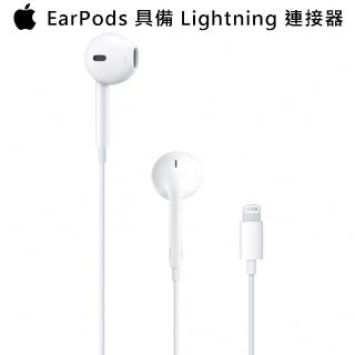 【Apple】 EarPods Lightning 連接器 (MMTN2FE/A 原廠耳機)