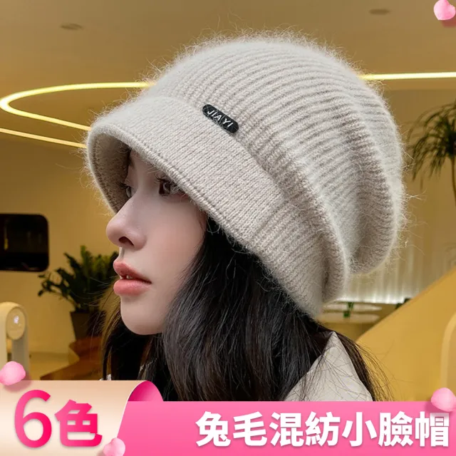 【I.Dear】韓國秋冬時尚保暖護耳兔毛針織套頭帽(6色)