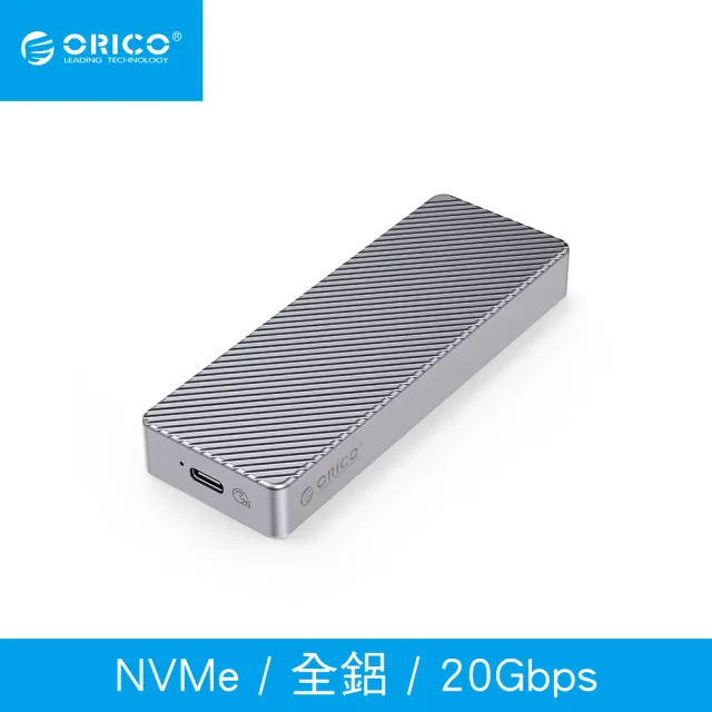 ORICO】M.2 NVMe USB3.2 Gen2X2全鋁合金斜紋SSD硬碟外接盒20Gb(M213C3