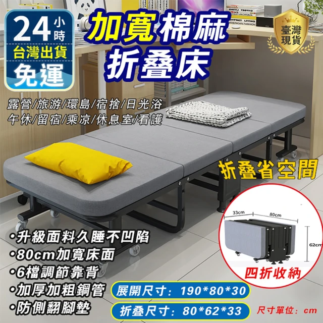 【Josogo】二代免安裝折疊床(折疊收納午休床/行軍床/戶外露營床)
