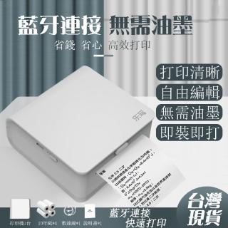 【Josogo】打標機 錯題列印機 標籤列印機(標簽機/列印機/條碼機/收納標簽貼紙)