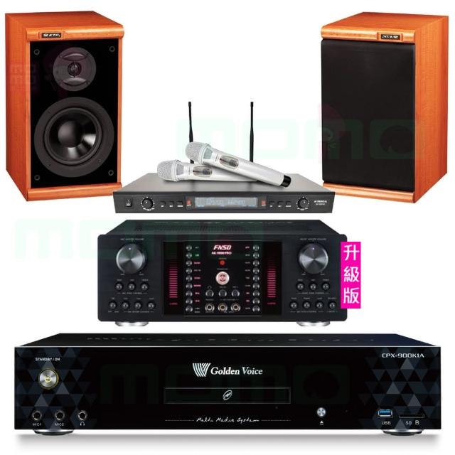 【金嗓】CPX-900 K1A+AK-9800PRO+SR-928PRO+KTF DM-827 木色(4TB點歌機+擴大機+無線麥克風+喇叭)