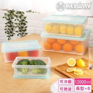 【KEYWAY 聯府】長型瀝水1號保鮮盒12000ml-6入(MIT臺灣製造)