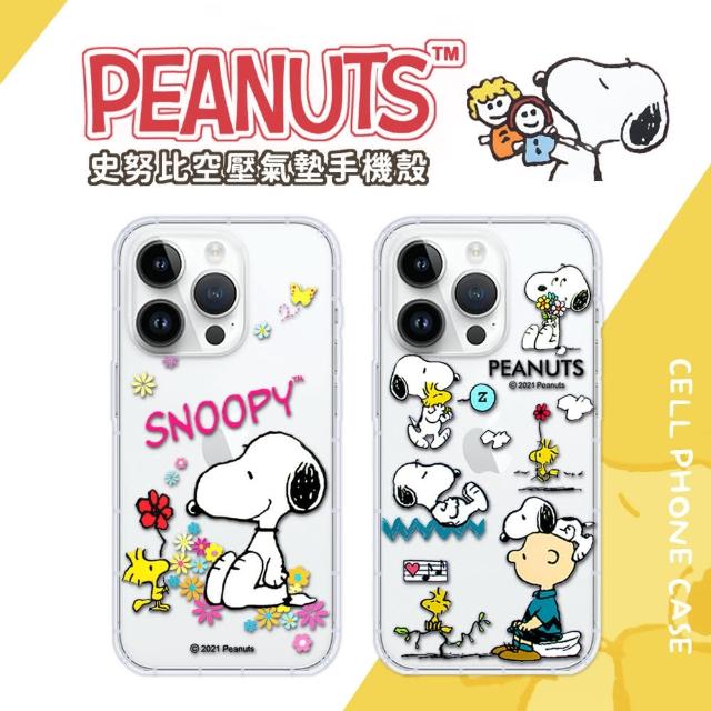 【SNOOPY 史努比】iPhone 14 Pro /6.1 吋 防摔氣墊空壓保護手機殼