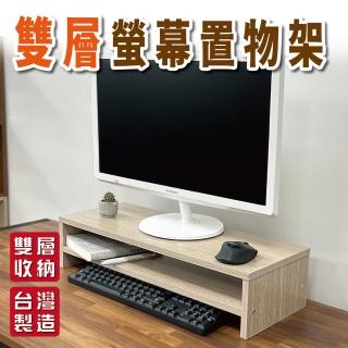【City-Life】雙層收納桌上型電腦架/置物架/螢幕架/增高架(臺灣製造)