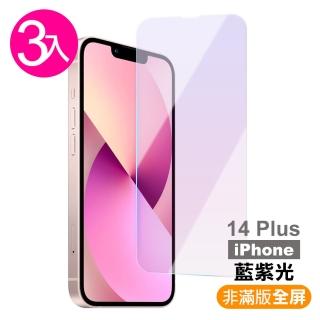 超值3入組 iPhone 14 Plus 6.7吋 非滿版藍光9H玻璃鋼化膜手機螢幕保護貼(14Plus保護貼 14Plus鋼化膜)