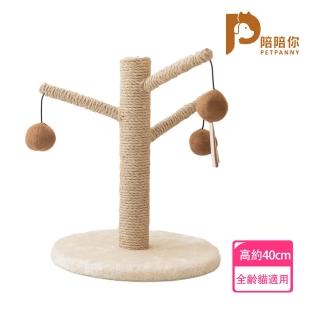 【PETPANNY 陪陪你】樹枝貓爬架(貓玩具、貓爬架、貓抓板、貓跳臺)