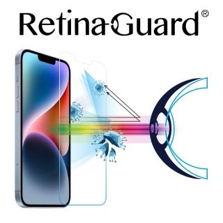 【retinaguard 視網盾】iphone 14 抗菌防藍光玻璃保護膜(6.1吋)