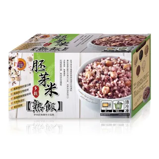 【名廚美饌】多穀熟飯系列-胚芽米/糙米(200gx12入/盒)