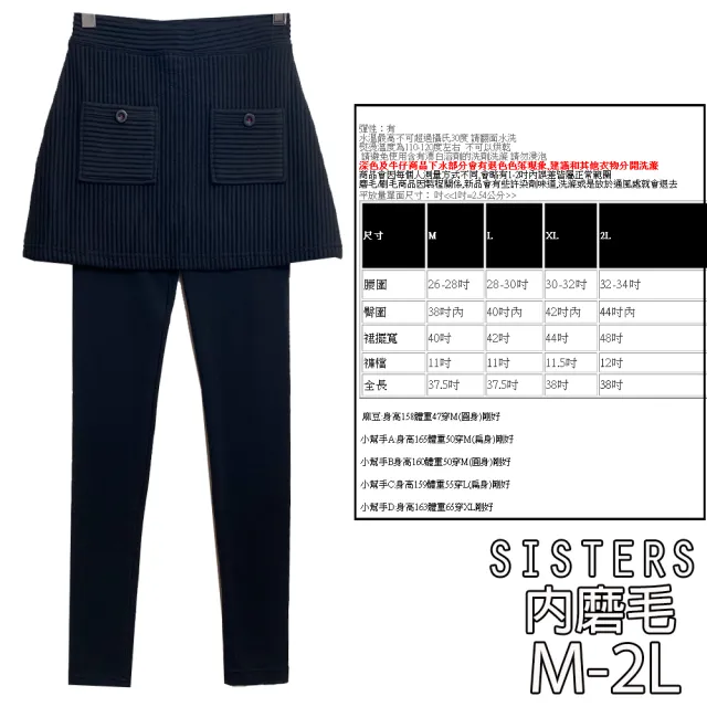 【SISTERS】超顯瘦的假兩件針織短裙內磨毛內搭褲/M-2L(冬新品/女長褲/短裙/長褲/保暖/顯瘦)