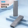 【ORICO】M.2 NGFF SATA 全鋁合金直紋SSD硬碟外接盒6Gb(M231C3-SV-BP)