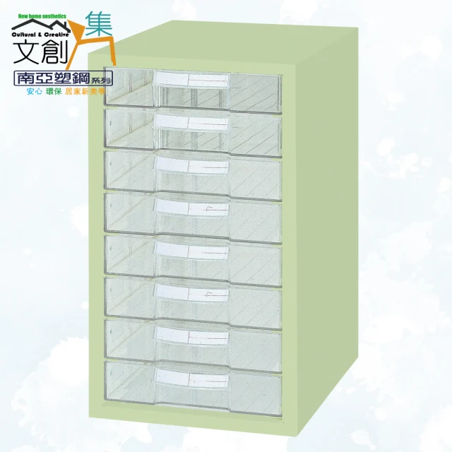 【文創集】南亞塑鋼  雪莉多彩1尺八抽格塑鋼分層公文櫃/收納櫃(七色可選)