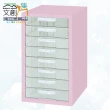 【文創集】南亞塑鋼  雪莉多彩1尺八抽格塑鋼分層公文櫃/收納櫃(七色可選)