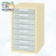【文創集】南亞塑鋼  雪莉多彩1尺八抽格塑鋼分層公文櫃/收納櫃(七色可選)