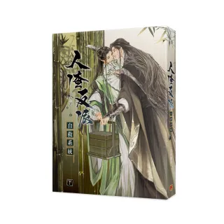 人渣反派自救系統 限)人渣反派自救系統特裝版（新裝版）]| 一本My Book One