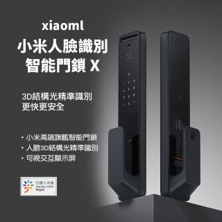 【小米】智慧門鎖X 八合一推拉式電子鎖(人臉│指紋│鑰匙│密碼│一次性密碼│藍芽│NFC│Homekit│門鈴)