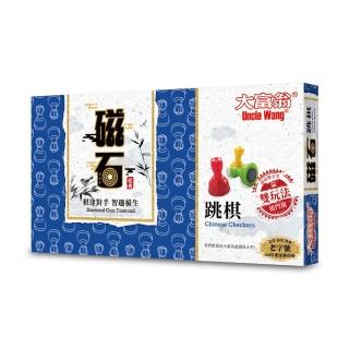 【2plus games】經典大富翁新磁石跳棋-大(2plus桌遊設計/大富翁/桌遊/桌上遊戲/經典/雙人對戰/益智)
