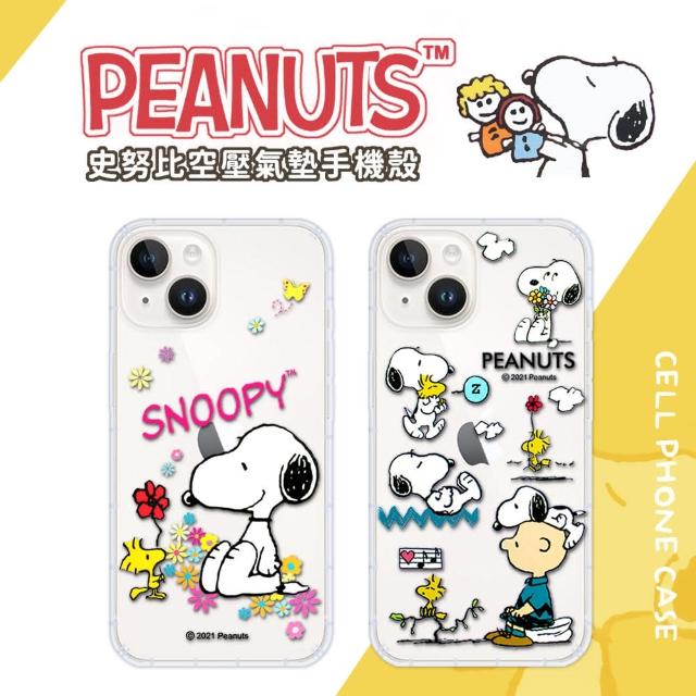 【SNOOPY 史努比】iPhone 14 /6.1 吋 防摔氣墊空壓保護手機殼