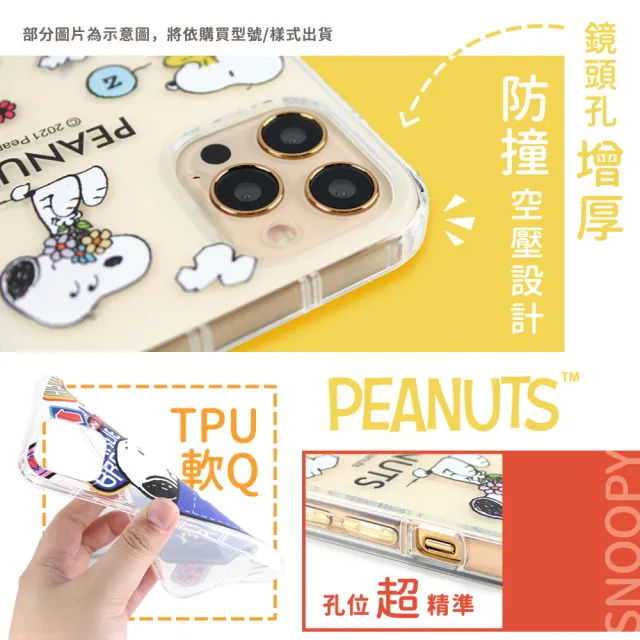 【SNOOPY 史努比】iPhone 14 /6.1 吋 防摔氣墊空壓保護手機殼