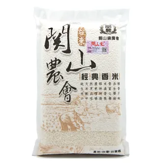 【週期購-樂米穀場】台東關山農會經典香米2kg 三包組