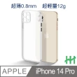 【HH】Apple iPhone 14 Pro -6.1吋-白色-超薄磨砂手機殼系列(HPC-AGAPIP14P-W)