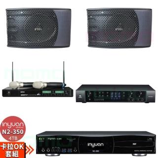 【音圓】N2-350+JBL BEYOND 1+ACT-941+KS-9980PRO(4TB點歌機+多功能擴大機+無線麥克風+懸吊式喇叭)