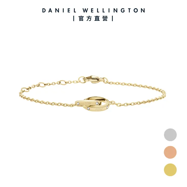 【Daniel Wellington】DW 手鍊 Classic Lumine Bracelet-星辰系列小雙環手鍊(三色 DW00400355)