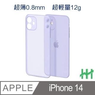 【HH】Apple iPhone 14 -6.1吋-紫色-超薄磨砂手機殼系列(HPC-AGAPIP14-P)