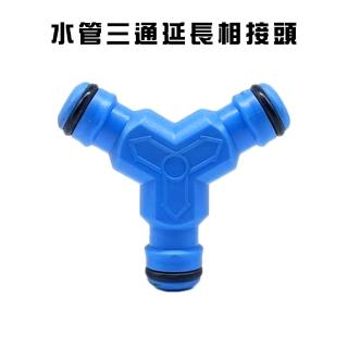 水管三通延長相接頭 1入