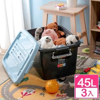 【KEYWAY 聯府】百加滑輪收納整理箱45L-3入(收納箱 置物箱 臺灣製)